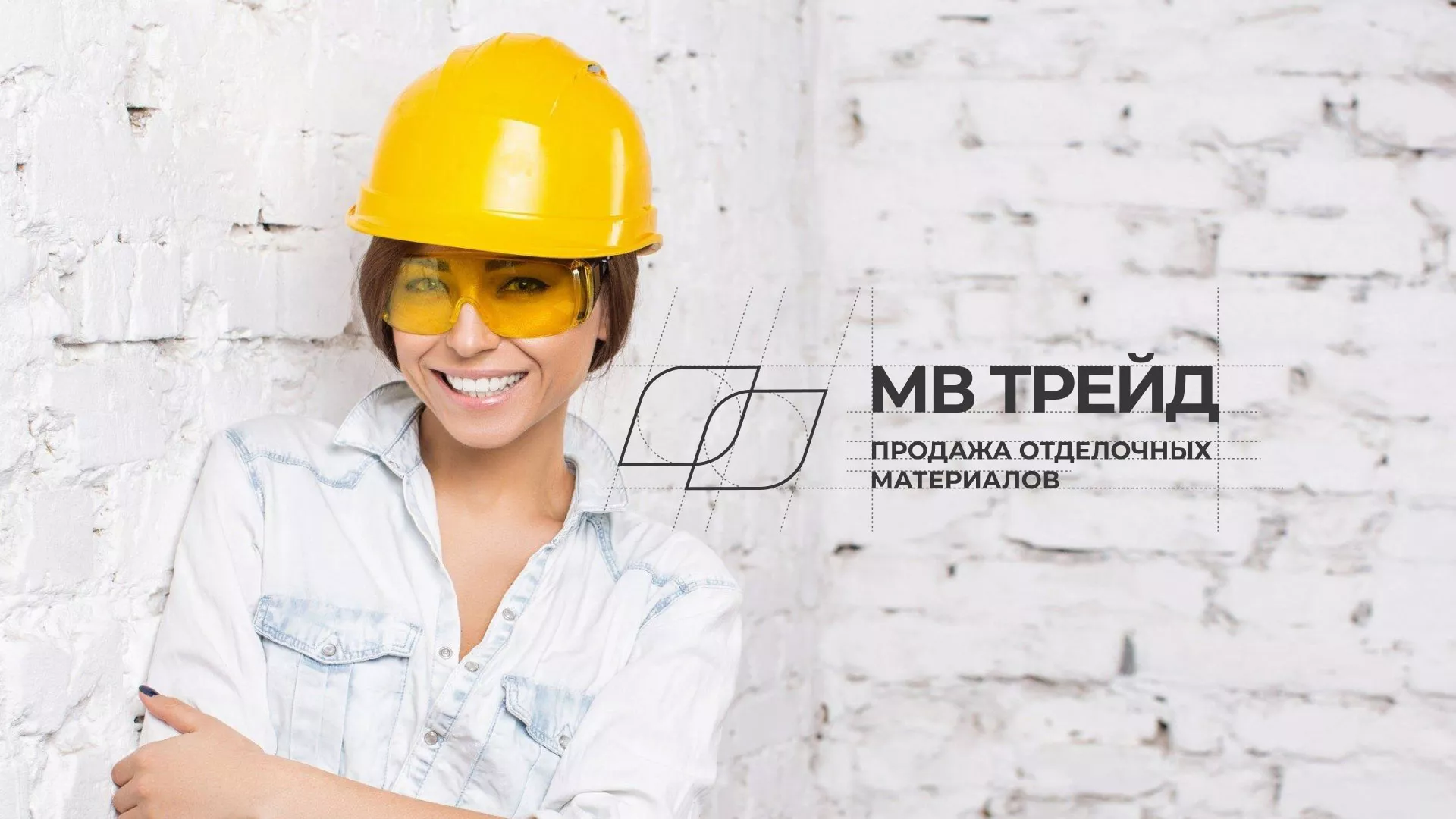 Разработка логотипа и сайта компании «МВ Трейд» в Сальске